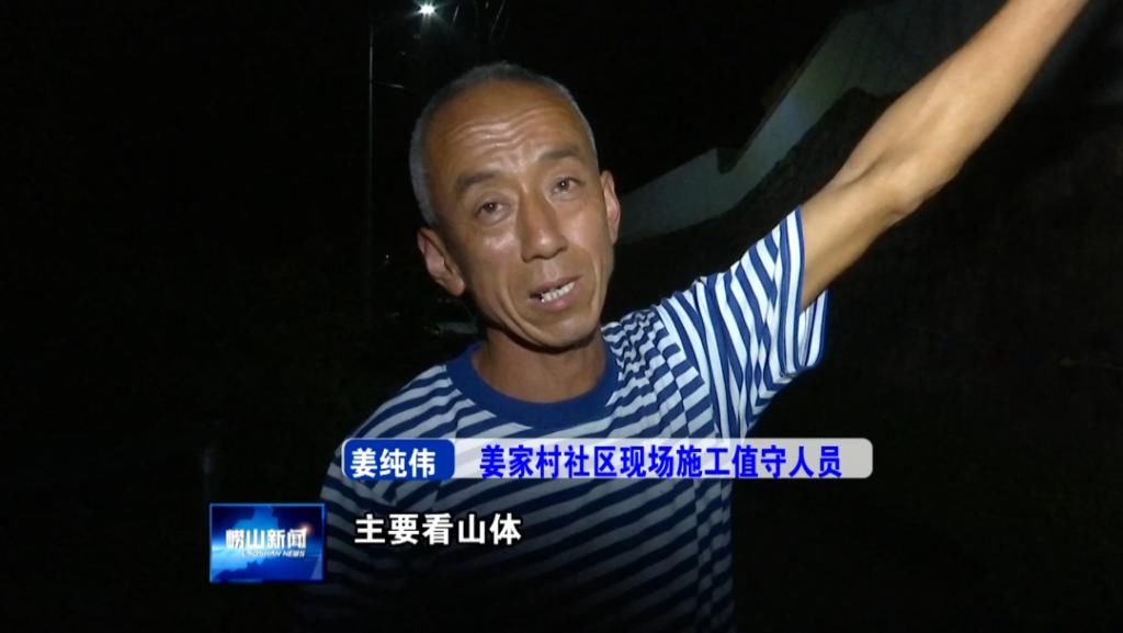 夜间|【防汛工作】王哥庄：地质灾害点夜间巡查