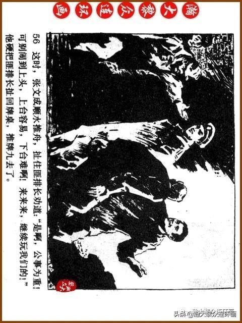 大黎|瀚大黎众|广东民兵革命斗争故事连环画《夜袭军械库》陈庆心绘画
