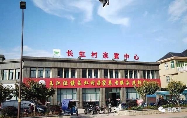  中心|高标准落实民生实事项目 秀洲全力推进农村家宴中心建设