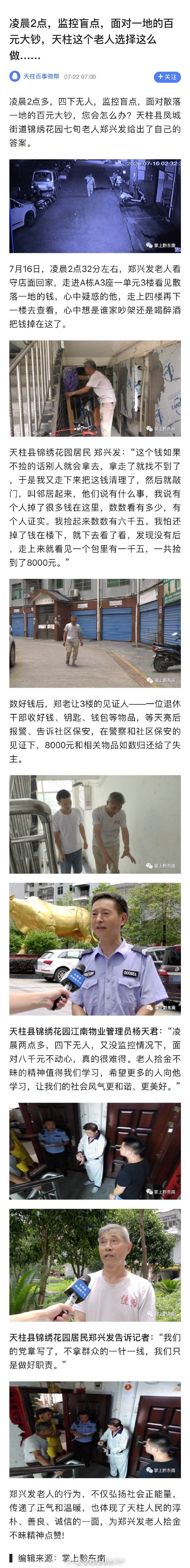 老人|凌晨，面对一地的百元大钞，老人一个举动…