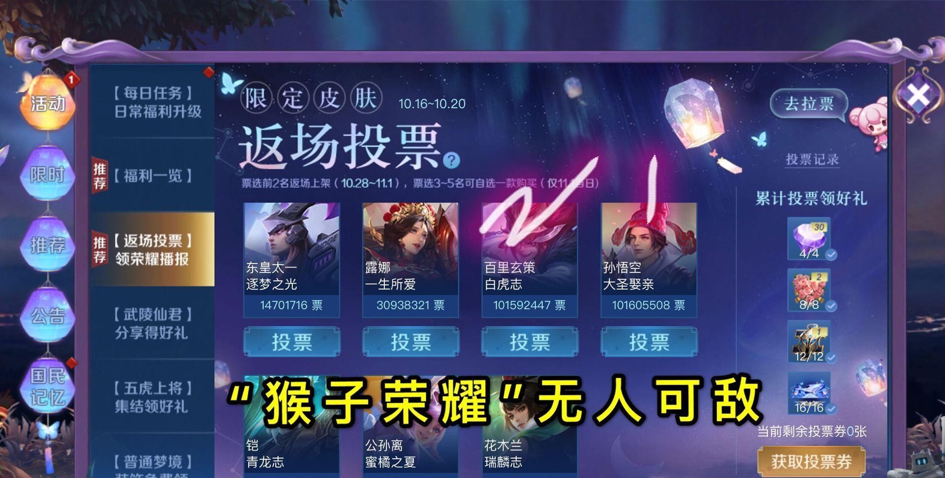 大圣|天美5周年限定皮肤返场最终赢家，并不是猴子的大圣娶亲，而是默默无闻