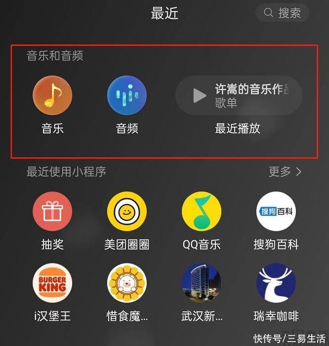 会员歌曲也能免费听，微信之意或是在“音频”