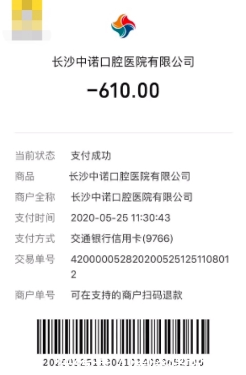  金额|“男子拔智齿后死亡”后续！家属要医院赔偿金额曝光，真没有想到啊！