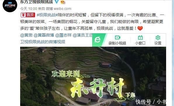 艾特错|《极限挑战》官微再现重大失误引众愤, 张艺兴尴尬不已, 网友怒怼: 能不能长点心