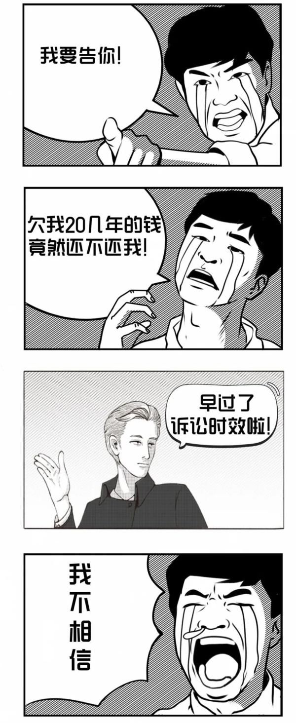 期限|超过20年的借条，未约定还款期限，能否要回? 法院这样判！
