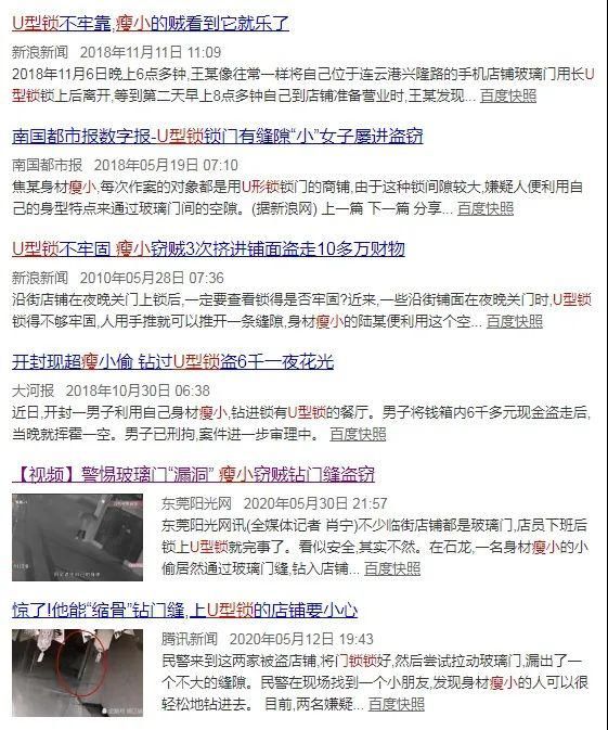 赶紧|惊了!他“缩骨”钻门缝,一夜连盗两家店!警方提醒:这种锁赶紧换!