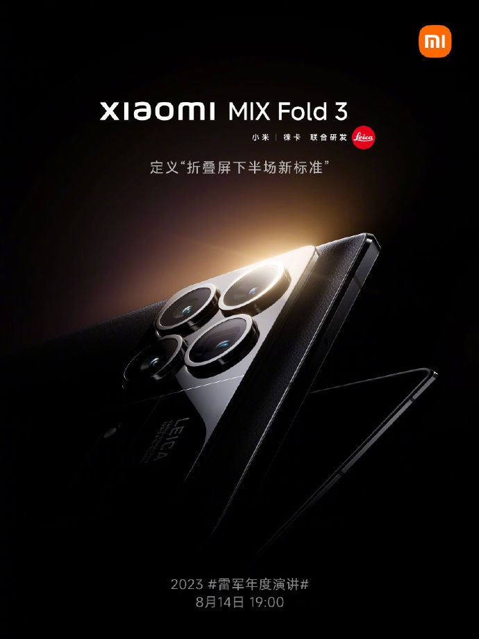 小米 MIX Fold 3 折叠屏手机官宣 8 月 14 日发布，主打轻薄