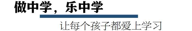  都江堰市万汇学校|“做中学”“乐中学”，这所中学要破解鱼和熊掌兼得的难题