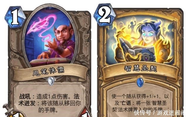 智慧圣契|炉石传说优化后的扫帚骑又变强势了，1点伤害也能积少成多