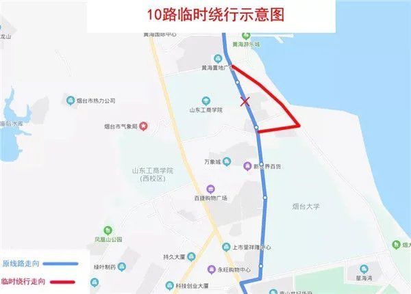 直行恢复原|烟台多个公交线路绕行方案公布 涉及7条道路46条线路