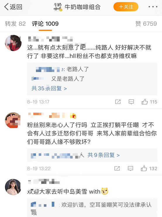  负责|演唱者又不是作曲，R1SE何洛洛新歌抄袭牛奶咖啡，该负责吗？