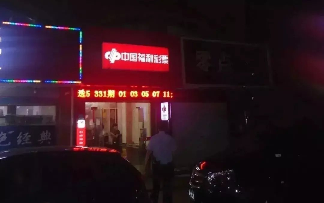 泡汤|店主打错彩票致28万元奖金“泡汤”？结果剧情反转