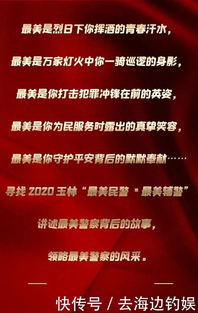 警察|【寻找最美辅警】林泽聪：“拼命三郎”的警察梦