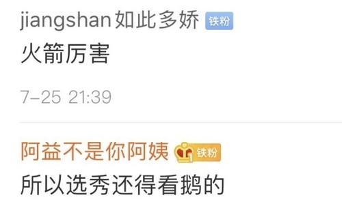  不及|the9团综规模不及火箭少女？前三期全在室内录制，嘉宾却超有牌面