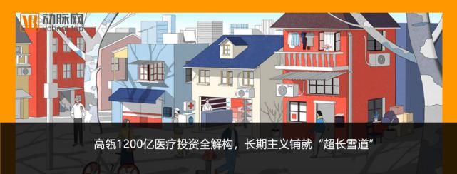  国产|上半年融资总额达247亿，“吸金”强劲的国产新药行业这三个趋势值得注意