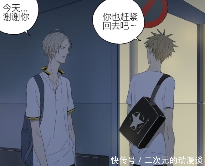 展正希|搞笑漫画:见一想说的话噎在了喉咙,展正希会一直在这里,一直等你的