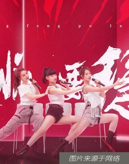  名单|《乘风破浪的姐姐》第三轮淘汰名单出来了，有点意外呀