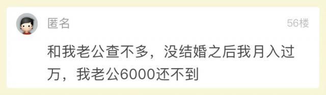 女生|男生挣得比女生少,会被嫌弃吗?