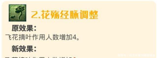 调整|梦幻西游：10月门派经脉调整之人族，大唐官府迎来秒7时代！
