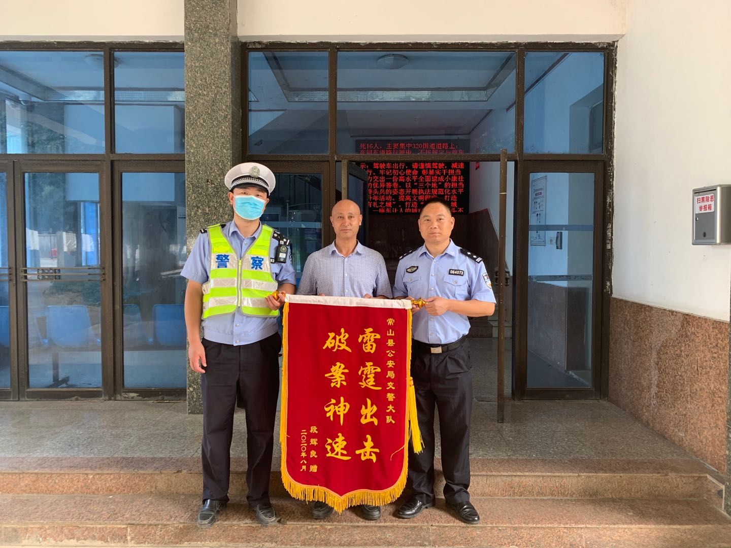  常山|常山：48小时破获肇事逃逸案