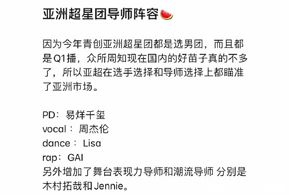  中国|选秀把中国好苗子选完了，所以举办全亚洲选秀，看清导师阵容：出道即巅峰