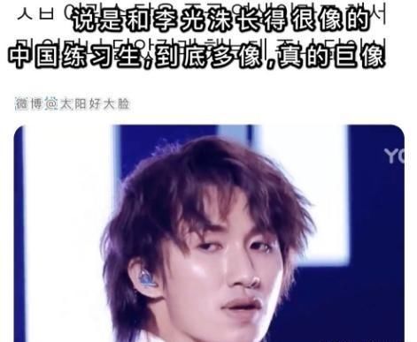  亲自|李光洙亲自认证撞脸练习生 被刘在石疯狂调侃 成功由模特转型演员