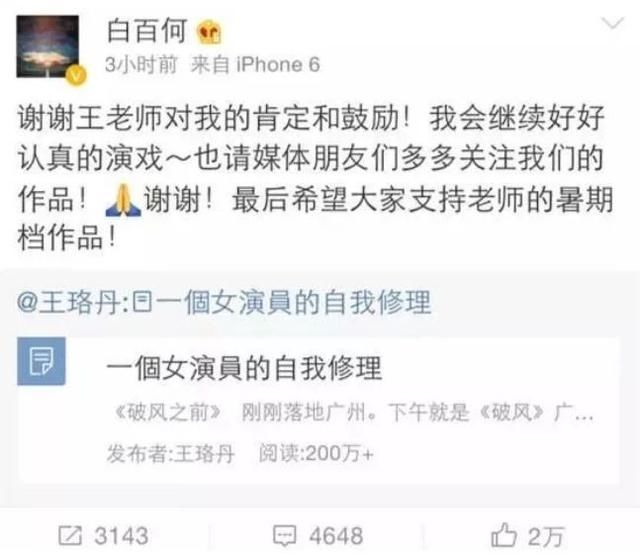  真的|毕竟也红过……她是真的很不甘心吧！