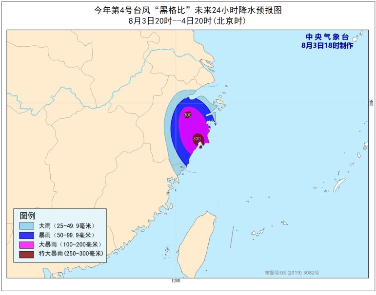 再次|再次升级！中央气象台发布台风橙色预警，“黑格比”明日凌晨登陆浙江