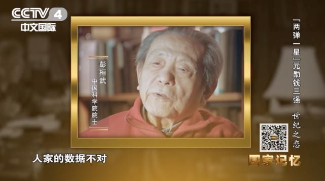 定情|中国的居里夫妇：25字定情 一生相伴