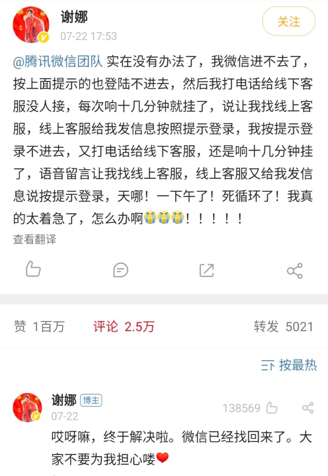 男子|微信被封男子坠亡后续：家人说：傻，但15万赔偿不是腾讯给的