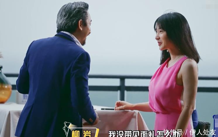 变化|柳岩相亲对象来了之后,郑爽表情变化太明显,别忘了镜头还拍着呢