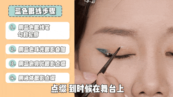  化妆|我飘了！下期“浪姐”我想去踢馆！