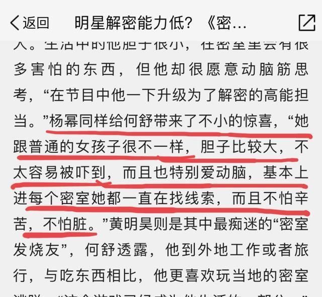  剩饭|密逃五子被惩罚吃剩饭，有谁注意到杨幂干了啥？真吃假吃一目了然