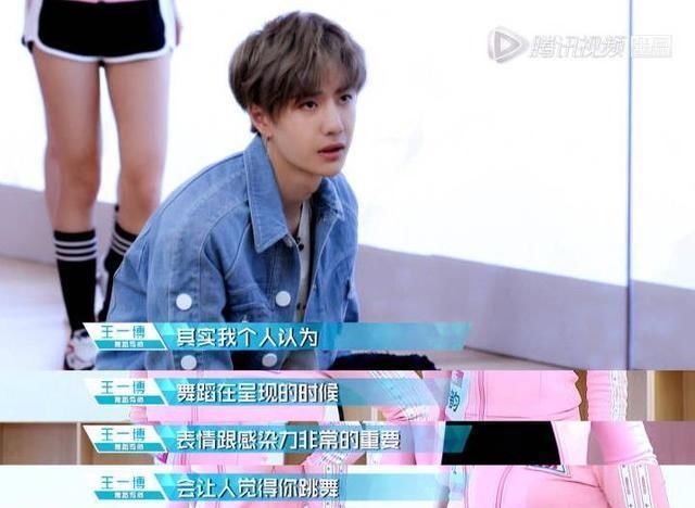  王一博|《这就是街舞》张艺兴得到专业认可，但是为何王一博却在摆手？