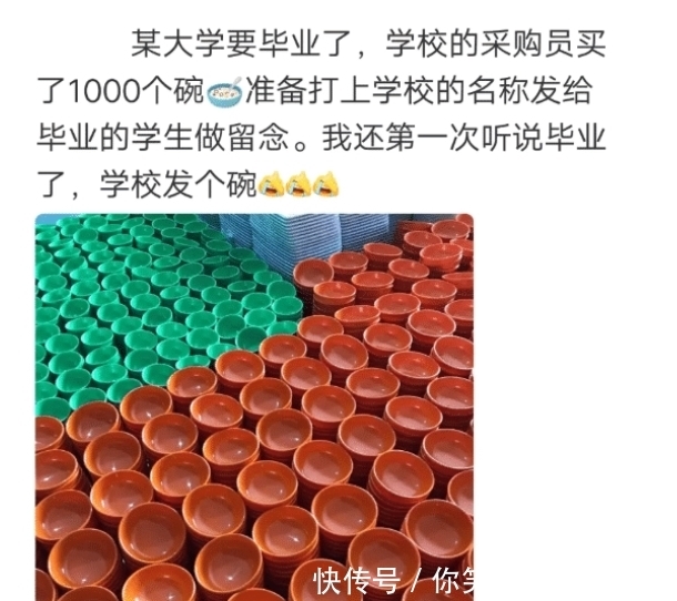 啥意思|“毕业时学校发了个碗,这是啥意思啊...?”哈哈哈哈工作都分好了?