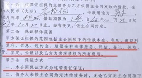 三江信用社|征信出问题 一查才知“欠债”24万!男子懵了