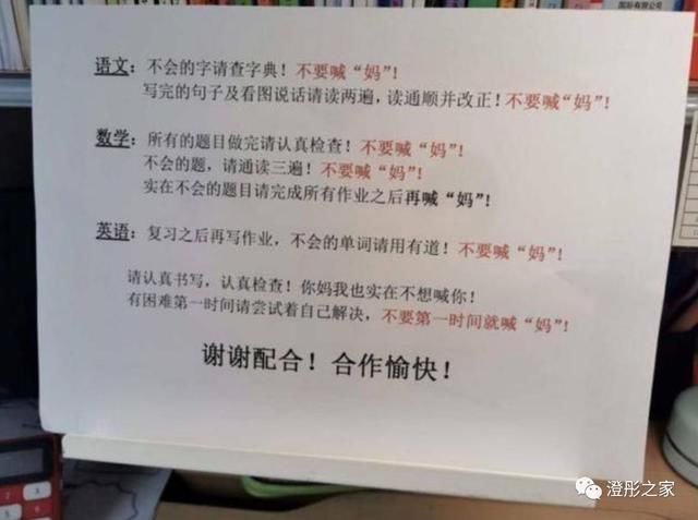  看完|不要喊妈，先自己想办法，解决不了再喊爸，最后喊妈