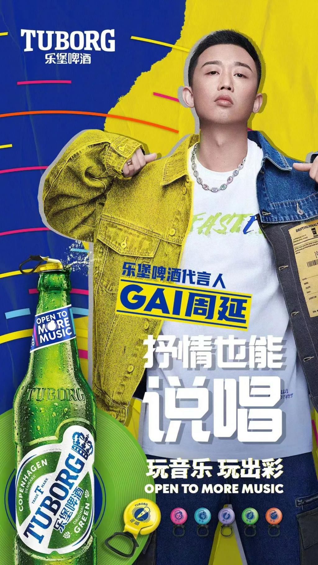  GAI|GAI不只是一个Rapper，种梦音乐的野心很大