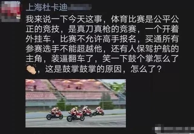  体育精神|王一博摔车，为什么反而被骂？