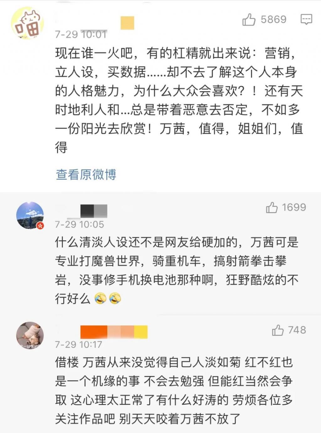  不想|不想红但一直上热搜,这解释苍白吗