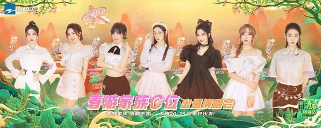  游戏环节|《青春环游记2》葛仙村勇敢追梦 联手刘敏涛、硬糖少女303爆笑唱跳决C位