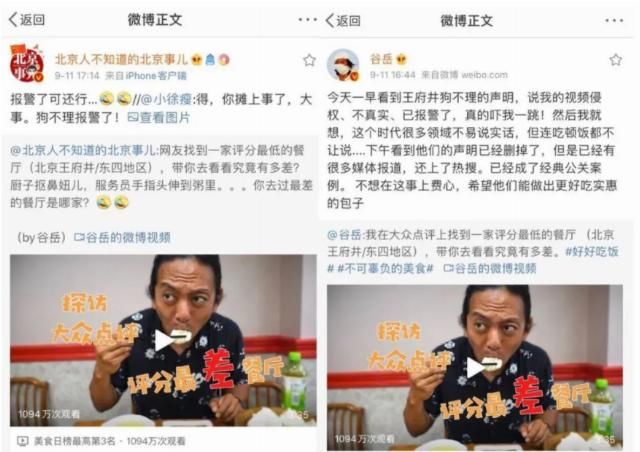 视频|狗不理被打差评后竟然报警?仗着“老字号”,凭啥说不得?