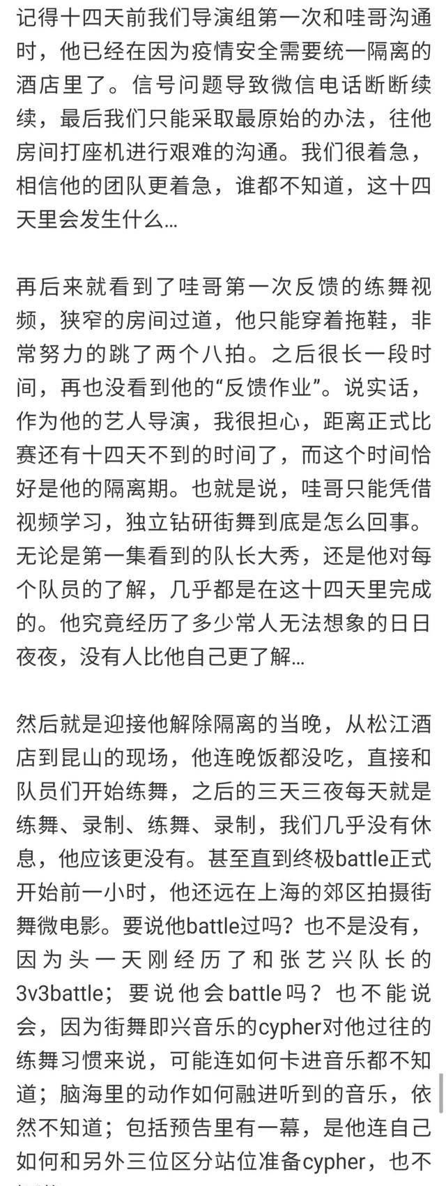  王一博队|张艺兴小绵羊变“猛男”，王一博玩嗨了，钟汉良练舞背后心酸感人