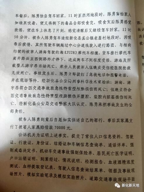  质疑|新化一家3口被撞死，死者家属红网质疑判决，法院回复来了