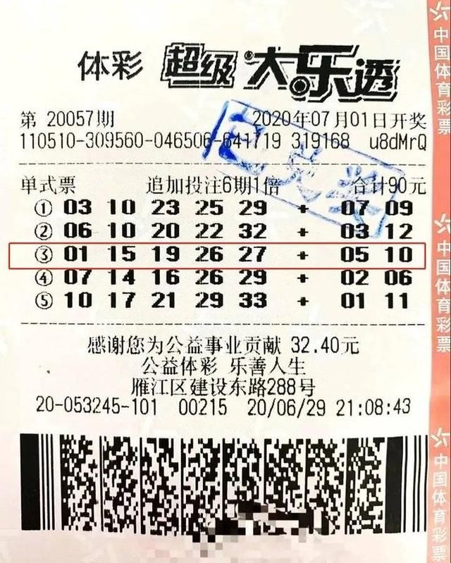 坚守|“长情”购彩者13年坚守,终迎1695万大奖