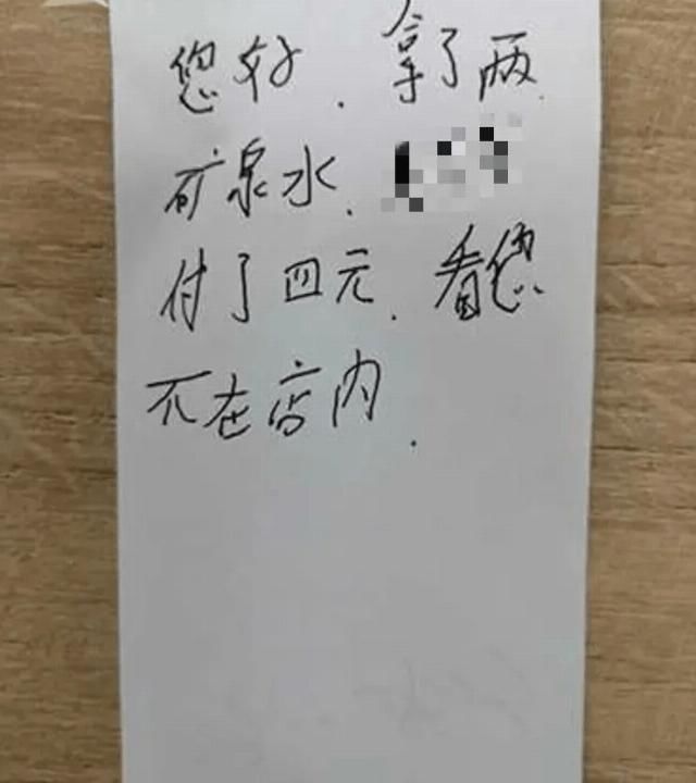  老板|超市老板有事离开，顾客拿完东西还对着监控比“耶”