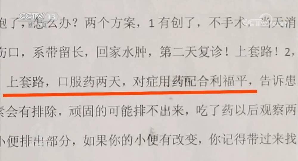  陷阱|揭秘黑幕！这家医院布下重重陷阱，宰你没商量