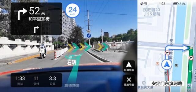 VS|手机AR实景导航哪家强？高德VS搜狗实测