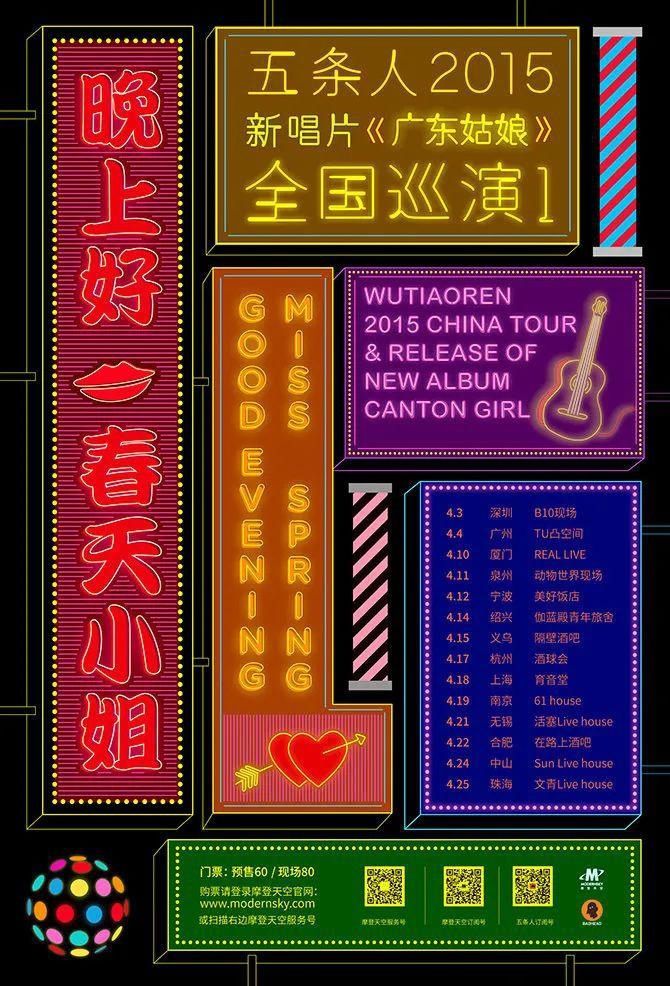  导演|五条人真是沙雕中的爱马仕