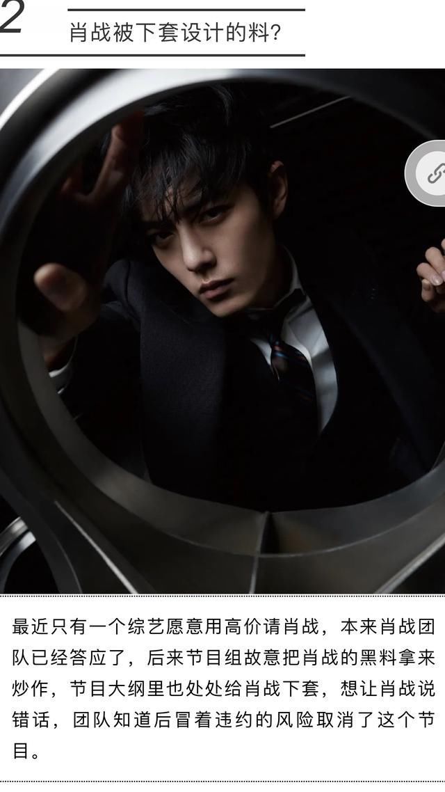 复出|复出成功?《青环2》收视下跌靠肖战博热度,某综艺开天价邀请他
